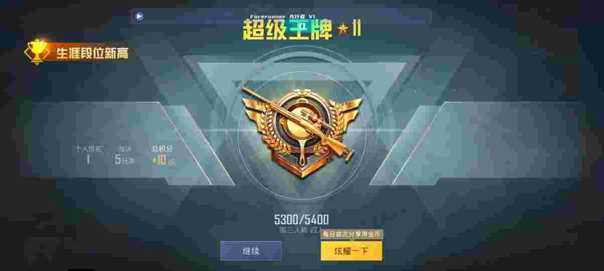 和平精英先行者透视直装 - 和平精英夏波多功能辅助最新下载辅助预览图